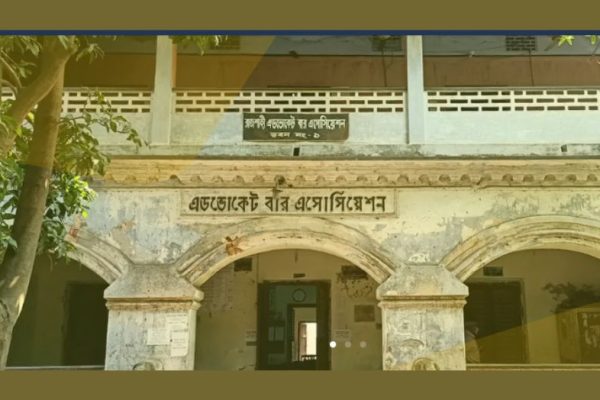 rajshahi-bar-council