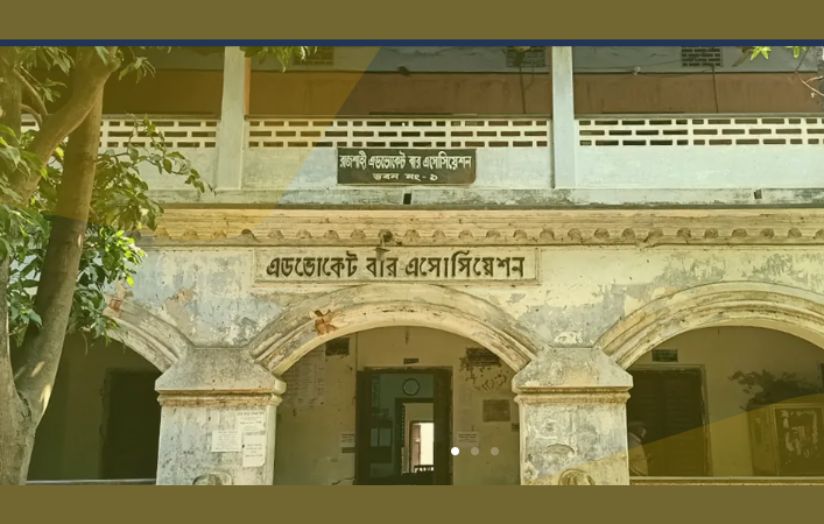 rajshahi-bar-council